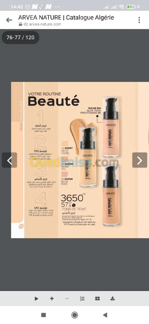 Arvea cosmétiques blida