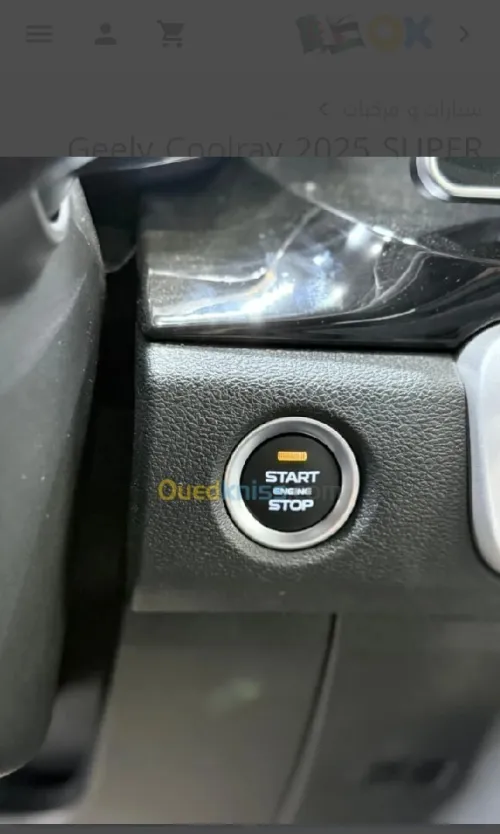 Geely Coolray 2025 Super max