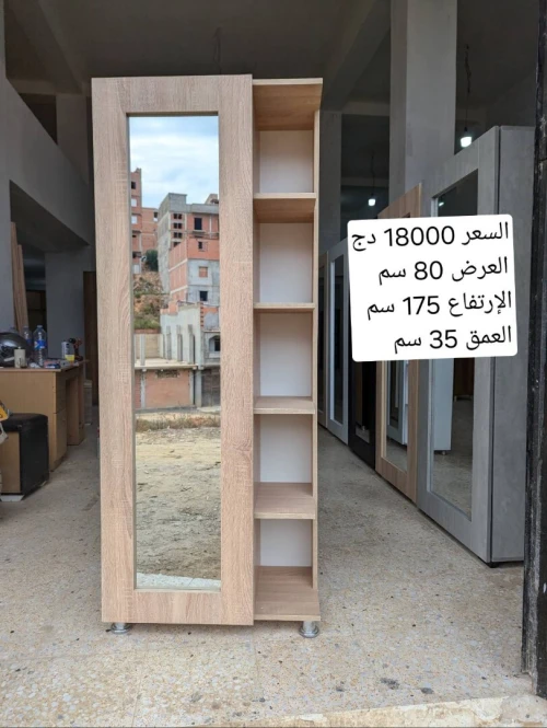 Meuble d'entrée