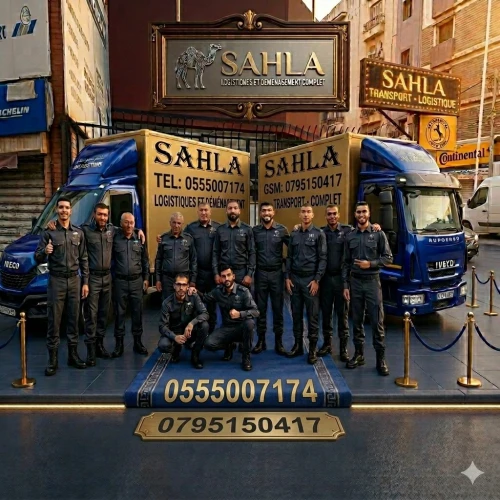 ساهلة لنقل البضائع والترحيل خبرة، أمان، والتزام   Sahla Transport et Déménagement  Votre partenaire de confiance partout en Algérie
