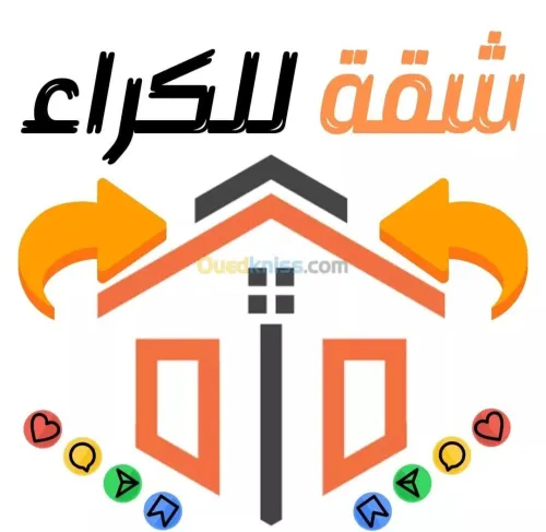 Location Appartement F2 Alger Mohammadia