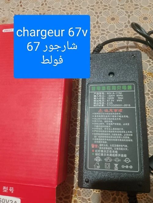 Batterie troutinette scooter Xiaomi تروتينات باطري بطارية شاومي اصلية لسكوتر 