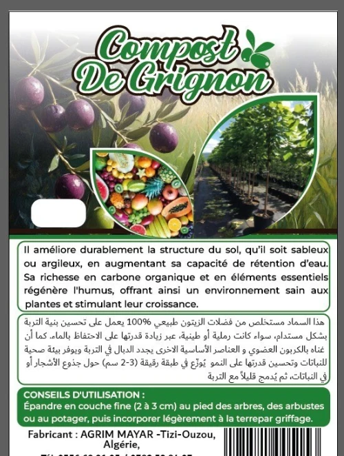 fertilisant agricole سماد خاص بتهيئة الاراضي للزراعة
