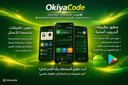 تطوير تطبيقات الأندرويد أصلية Native Android Applications