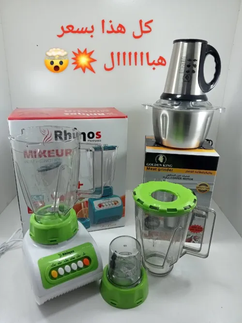Mixeur blender 3en1+ hachoir 