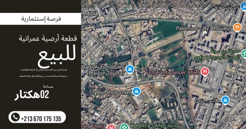 Vente Terrain Chlef Chlef