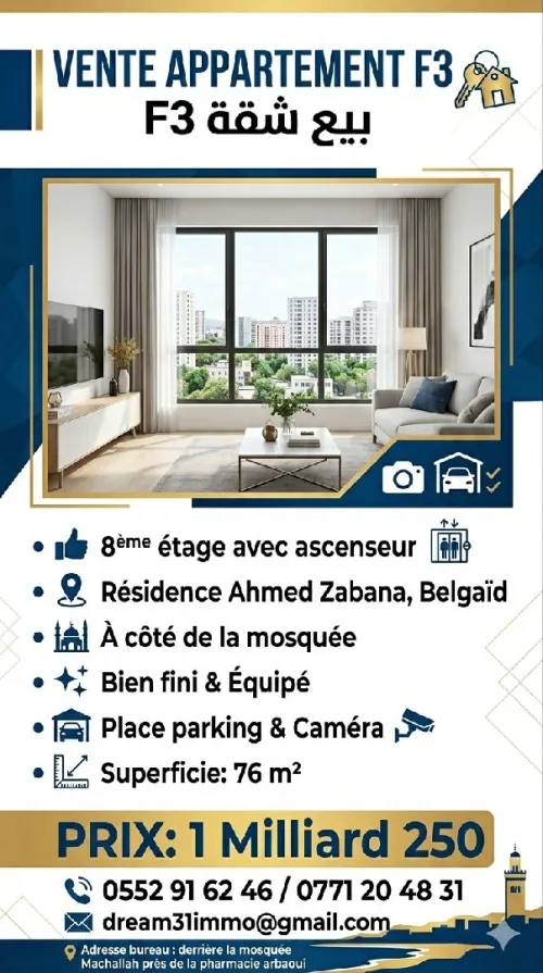 Vente Appartement F3 Oran Bir el djir