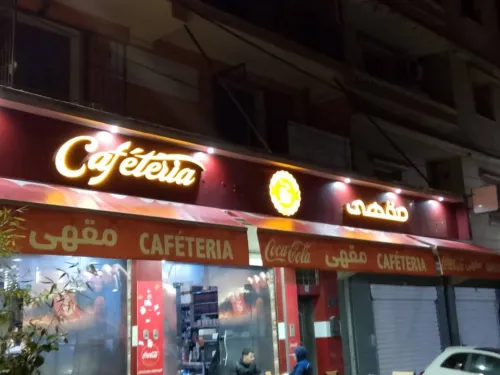 Créatuon et fabrication enseigne lumineuse   تصميم و صنع لافتات اشهارية المضيئة