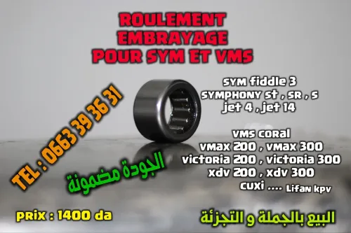 roulement embrayage pour sym et vms 