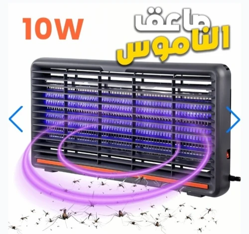 Lampe anti-moustiques électrique 10W protection efficace contre les insectes