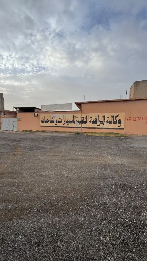 Vente Terrain M'Sila Mtarfa