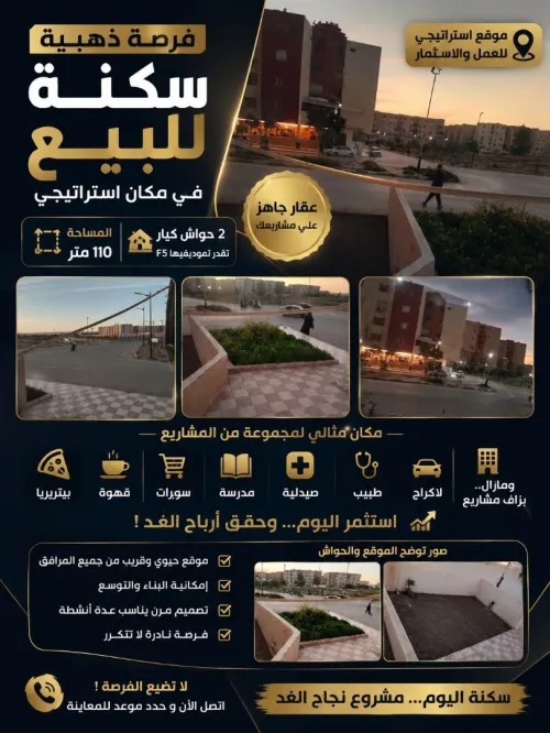 Vente Local Relizane Relizane