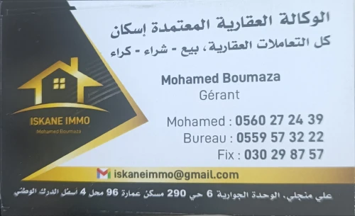 Location Appartement F3 Constantine Constantine