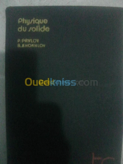 Physique de solide par PAVLOV et khokhlov  