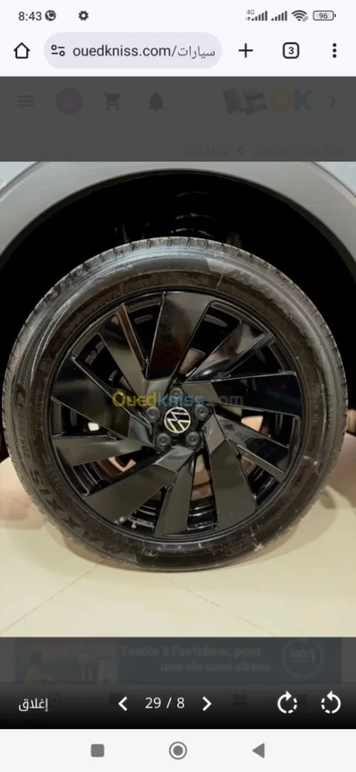 Volkswagen Tahru 2025 Ruijin