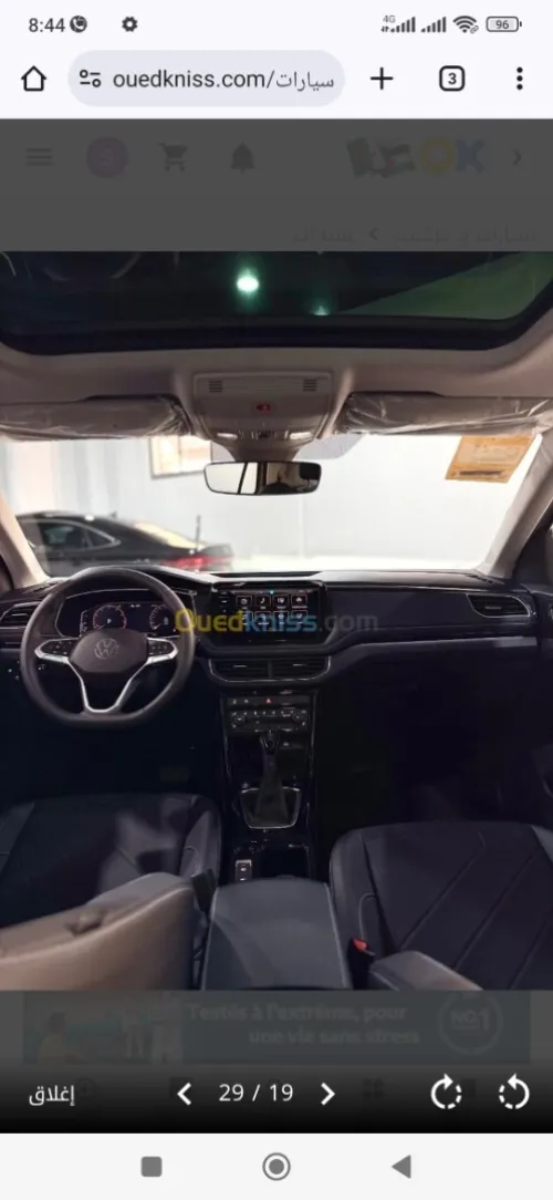Volkswagen Tahru 2025 Ruijin