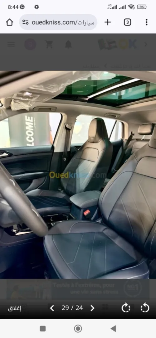 Volkswagen Tahru 2025 Ruijin