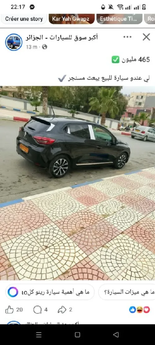 Renault Clio 5  2023 Evolution