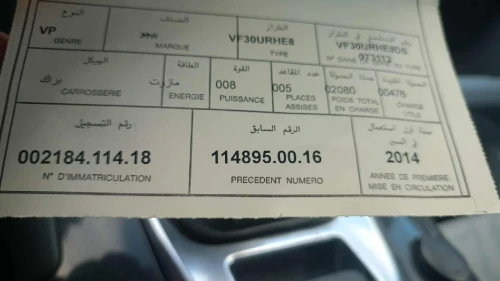 Peugeot 3008 2014 Allure