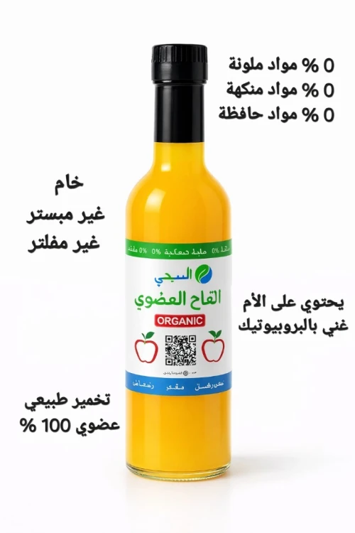 Vinaigre de pomme organique