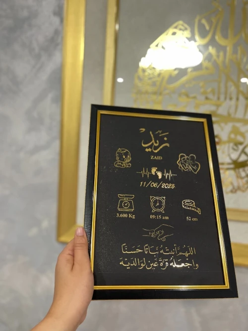 Cadeaux Naissance - Cadre avec Golden Foil