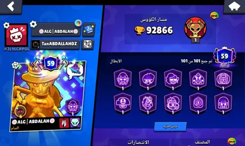 حساب براول ستارز