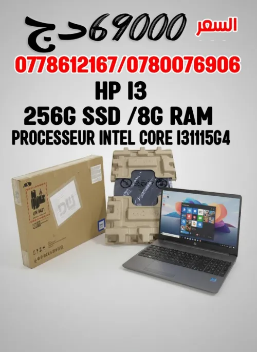 HP  i3-1115G4 8 Go 256 Go SSD