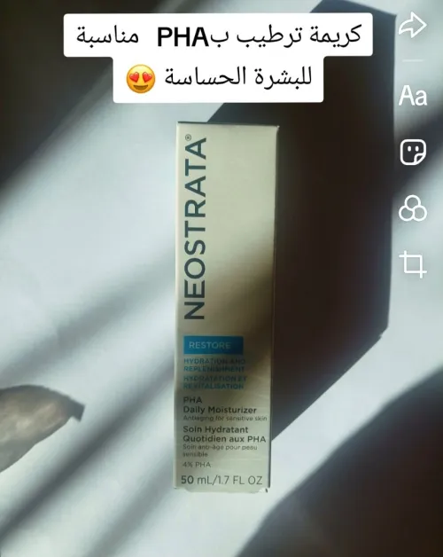 Kit neostrata peau sensible