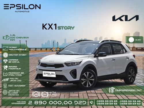 Kia KX1 2025 STORY