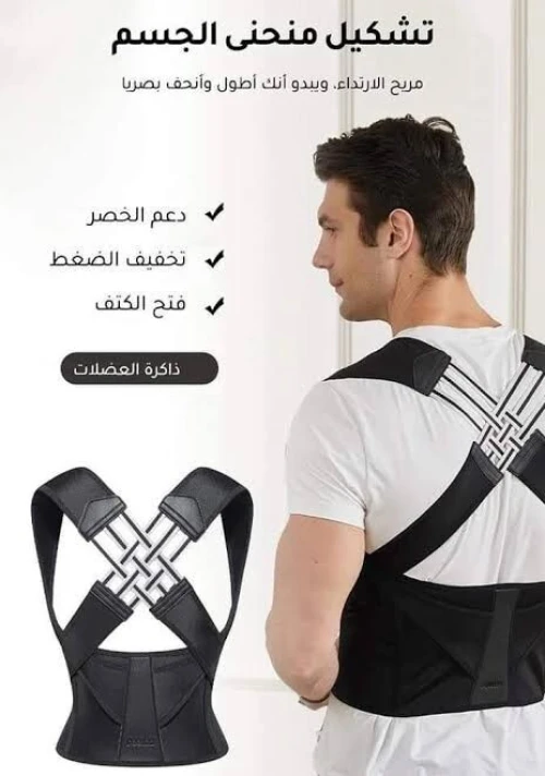حزام شد الظهر