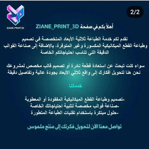 Impression 3d