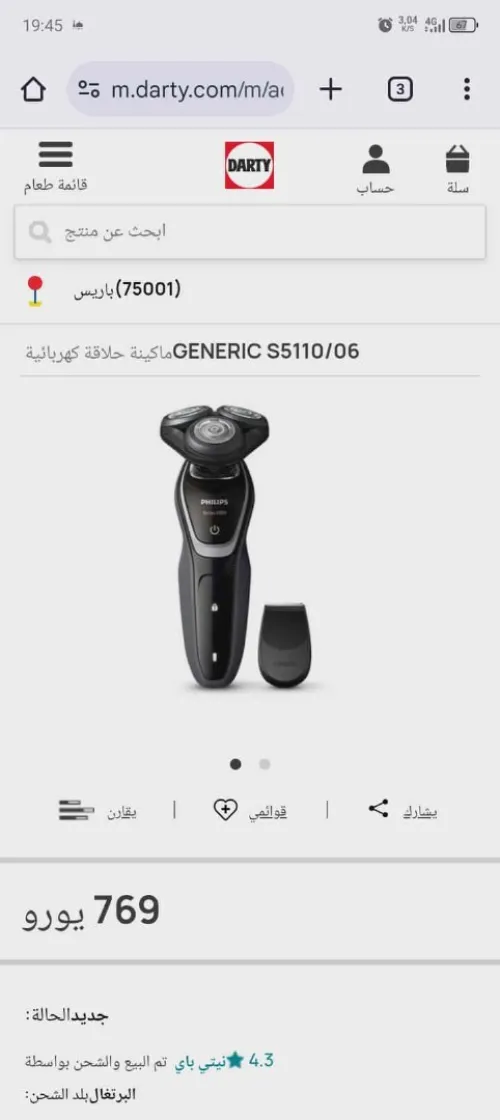 تبسة 
