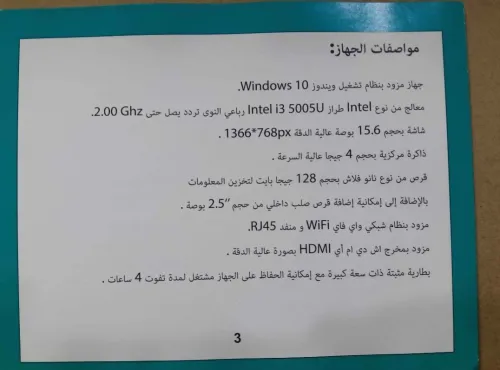 Laptop étudiants