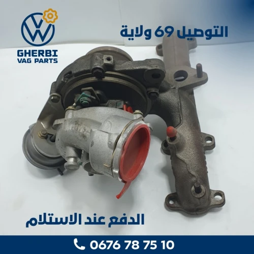 Turbo GOLF5 - 03G253019L - (VW - Seat - Audi - Skoda)