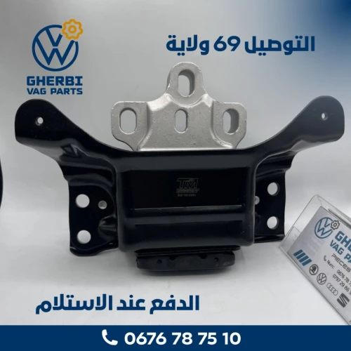 Support Moteur / Support Boîte de Vitesses - 5Q0199555 BJ (VW - Seat - Audi - Skoda)