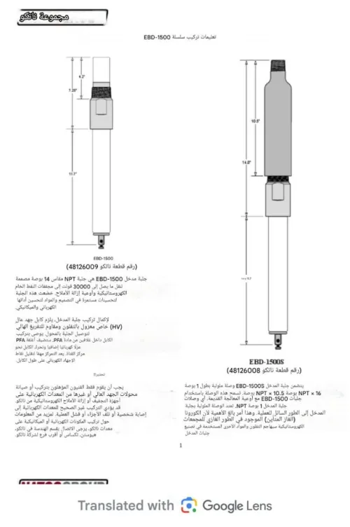 Built for electrotech by natco