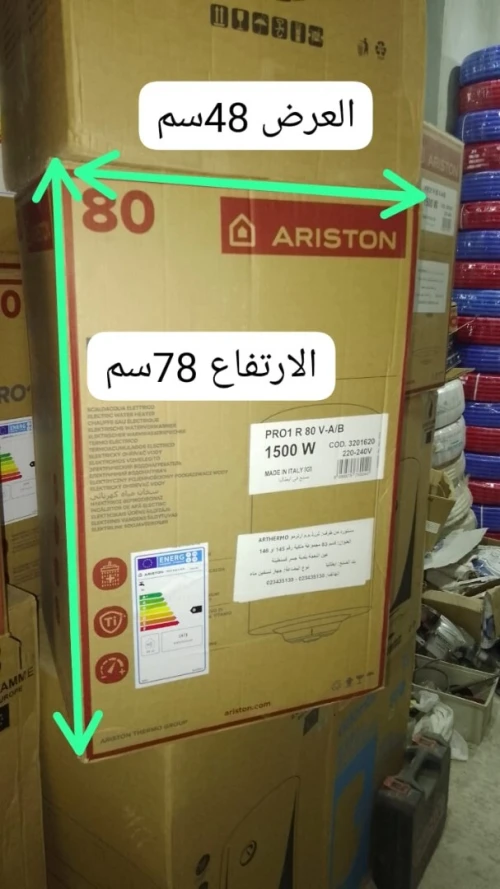 cumulus ariston 80 litres MADE IN ITALY