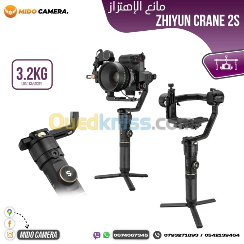 ZHIYUN CRANE 2S