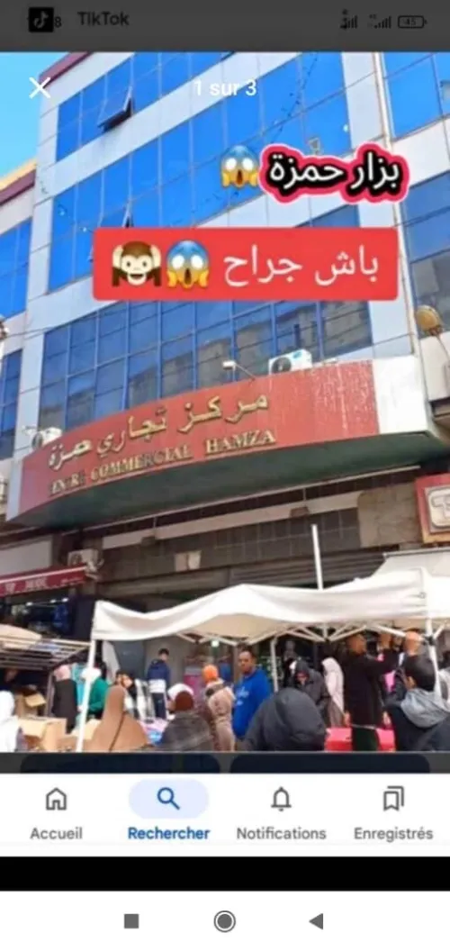 Vente Local Alger Bachdjerrah
