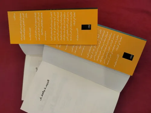 Les Deux Livres du Fiodor Dostoïeveski - Crime et Châtiment - 1 et 2 / كتاب الجريمة و العقاب