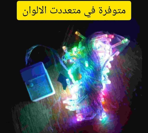 خيوط إضاءة متعددة الألوان Led Decorative Lights
