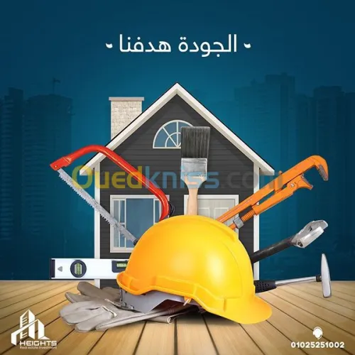 Société de Travaux de Bricolage Rapide, Propre Efficace bricolage maison 