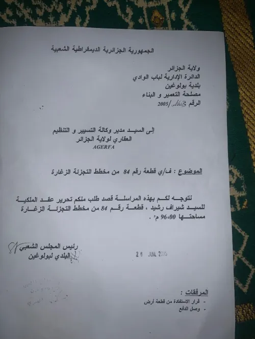 Vente Villa Alger Bologhine