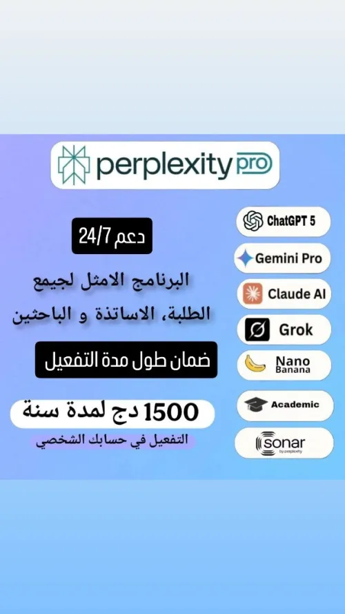 Perplexity Pro 01 ans