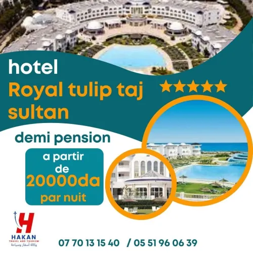 عروض فنادق تونس - صيف 2026 مع وكالة Hakan Travel قسنطينة