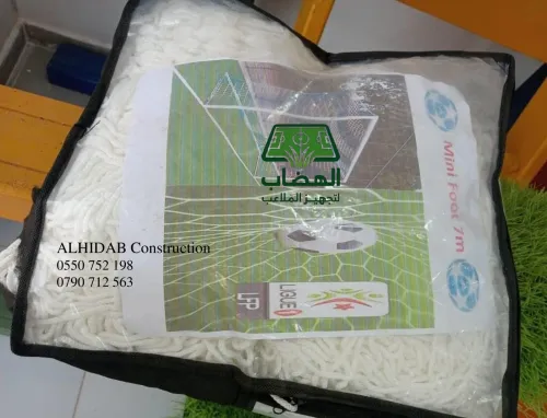 Filets de football, handball et volley-ball avec barres de but
