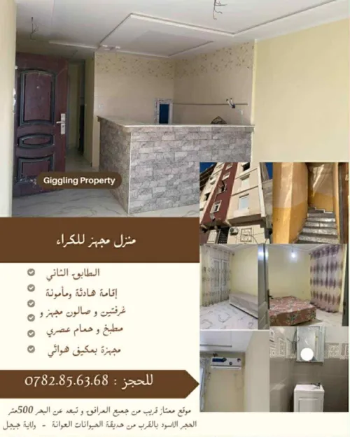 Location vacances Appartement F3 Jijel El aouana