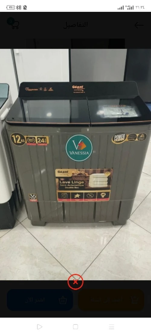 الجزائر