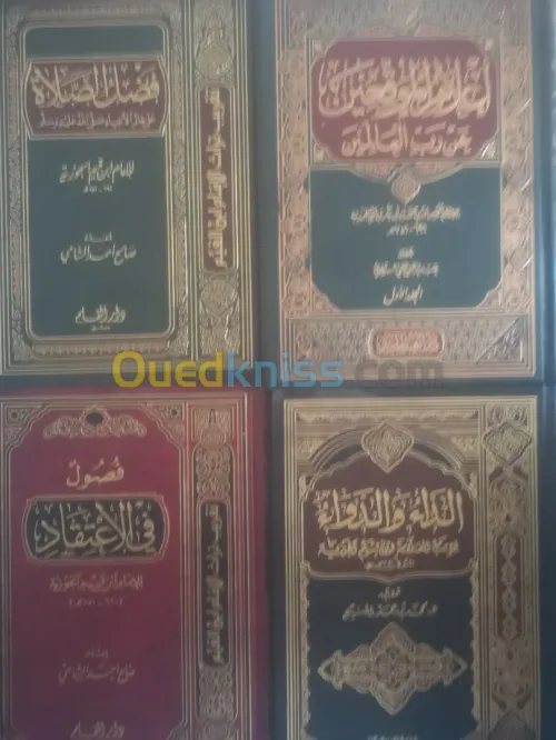 كتب اسلامية