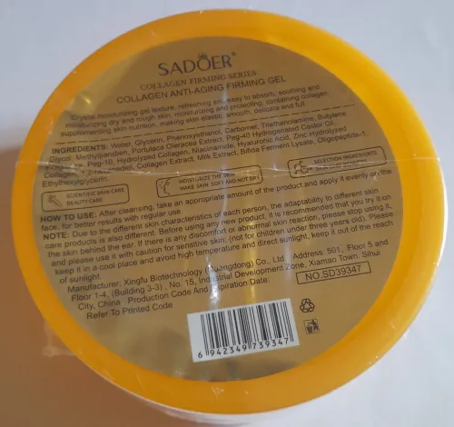 جل سادور كولاجين SADOER COLLAGEN FIRMING GEL 